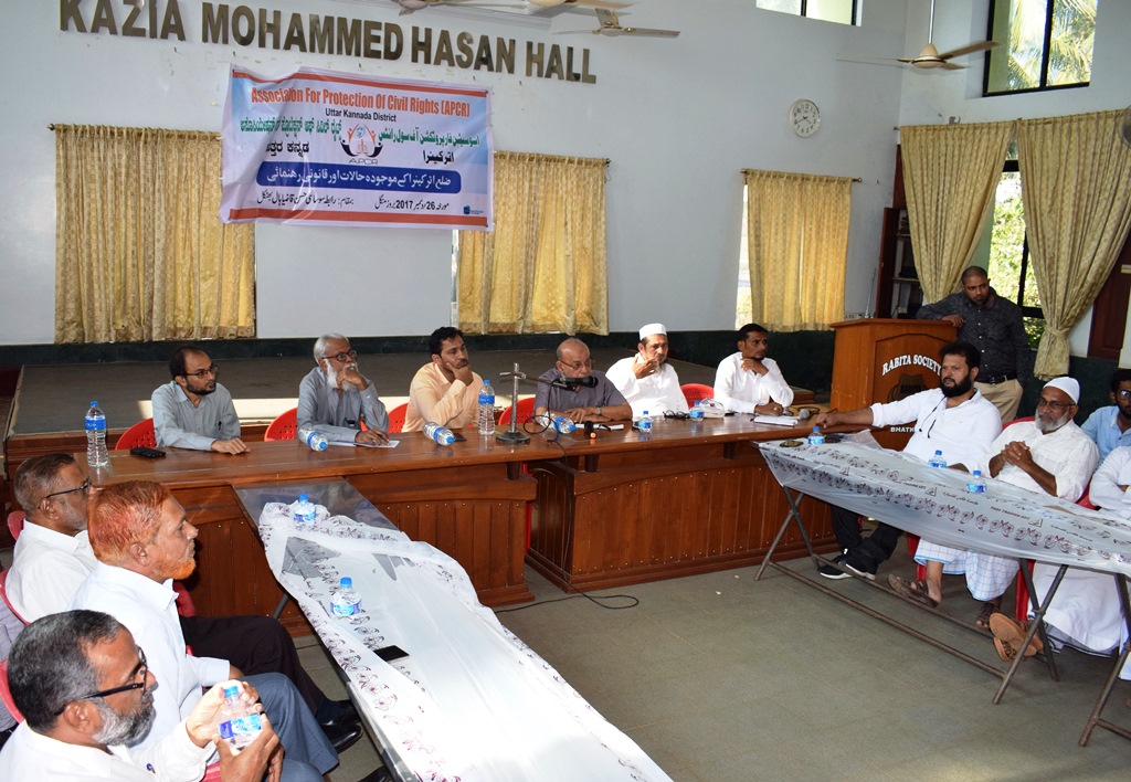 ಭಟ್ಕಳ:  ಎಪಿಸಿಆರ್ ಸಂಸ್ಥೆಯಿಂದ ಕಾನೂನು ಜಾಗೃತಿ ಸಭೆ